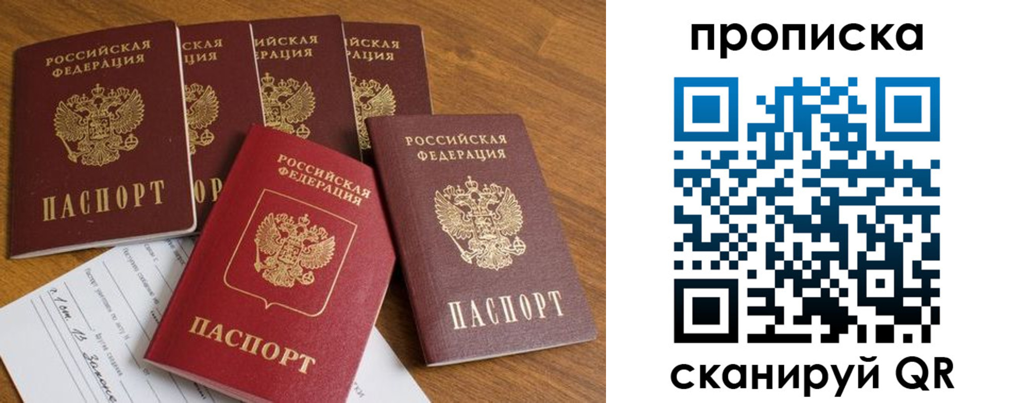 временная регистрация в Казани