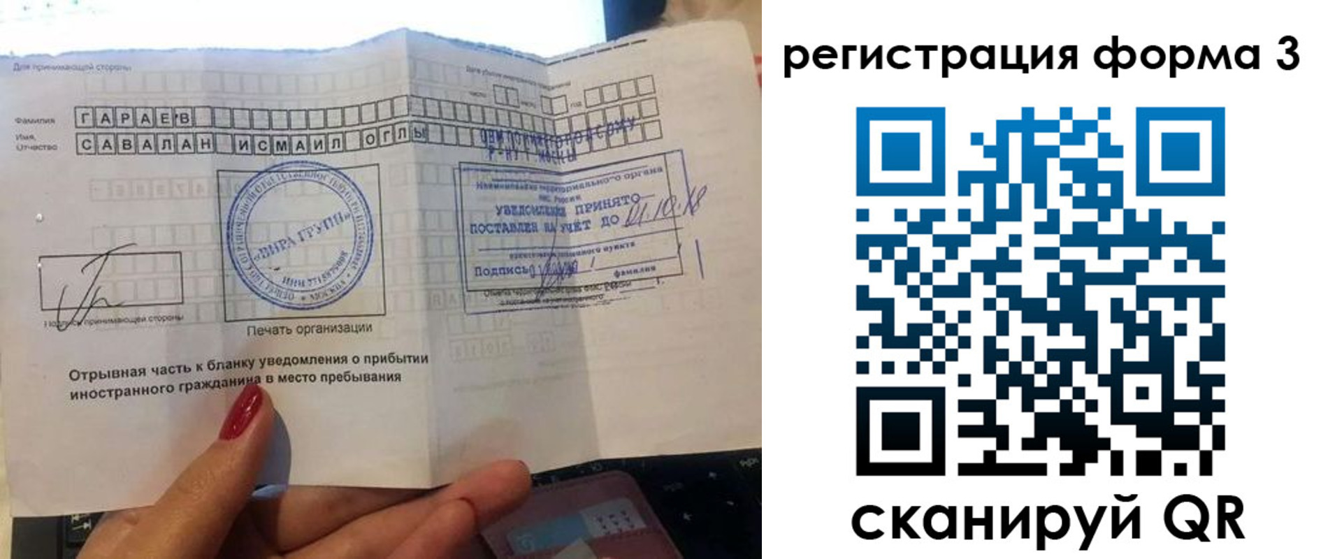 временная регистрация собственник в Казани