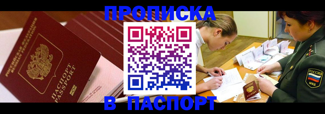 временная регистрация в квартире в Казани