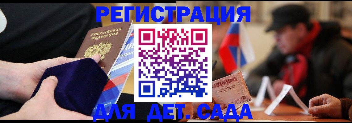 временная регистрация госуслуги в Казани