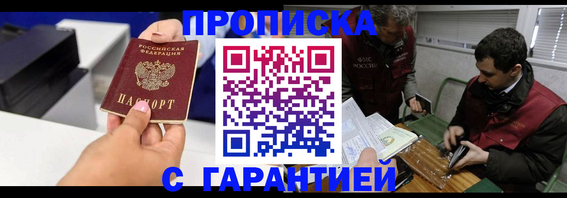 временная регистрация надежно в Казани