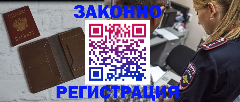 временная регистрация для школы в Казани
