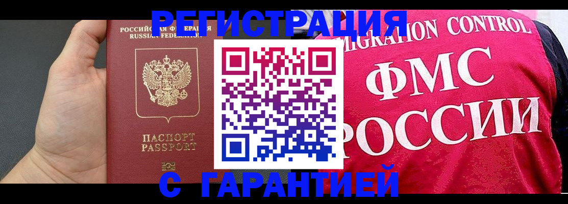 временная регистрация 2025 в Казани