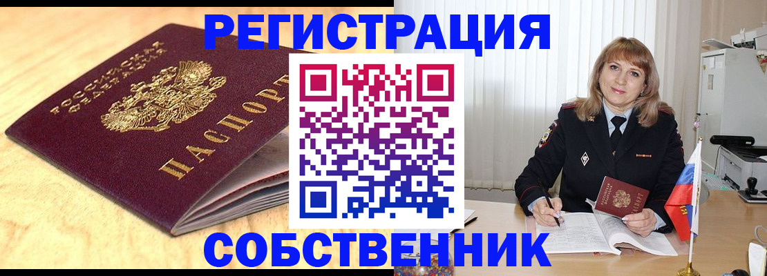 прописка для военкомата в Казани