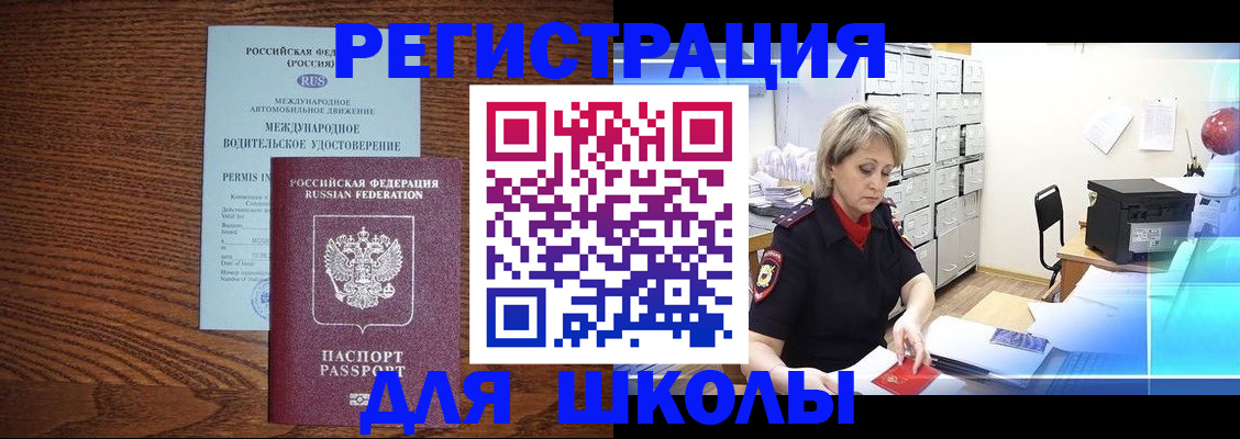 временная регистрация в Казани