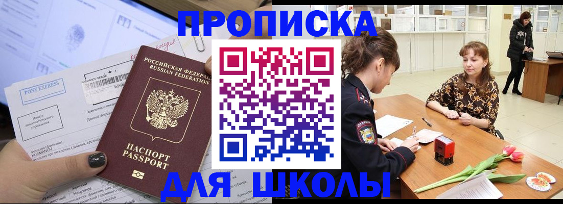 прописка законно в Казани