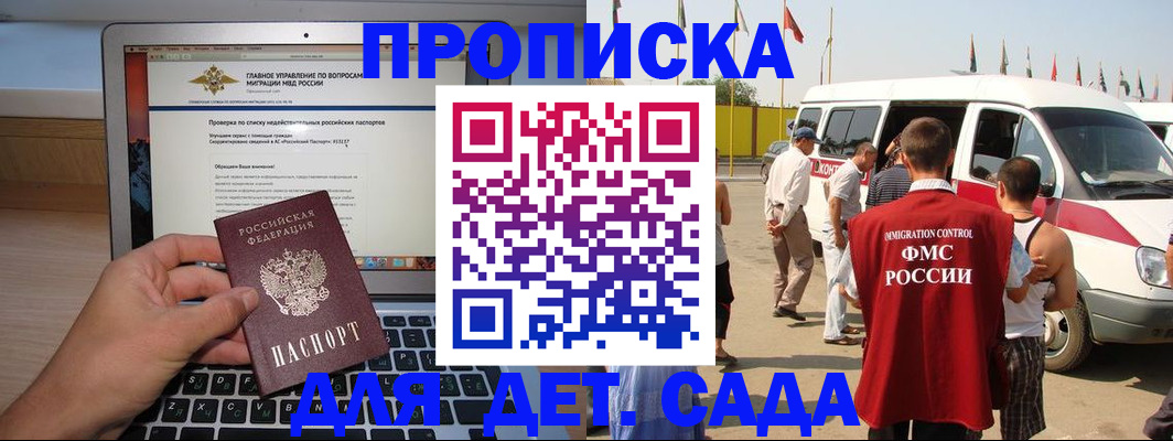 временная регистрация для всех в Казани