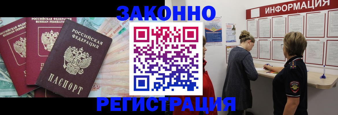 где прописаться в Казани